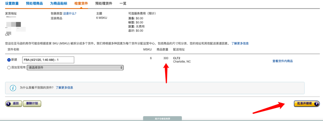 最新突破美国FBA发货50个限制的几种方法